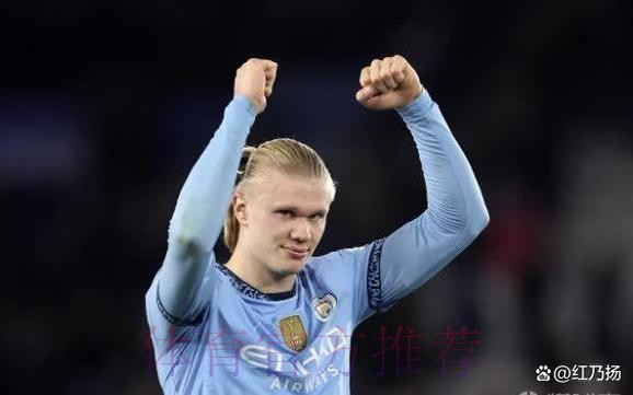 哈兰德解约金条款4月到期 比起皇马他更可能去曼城 哈兰德解约金条款4月到期 比起皇马他更可能去曼城