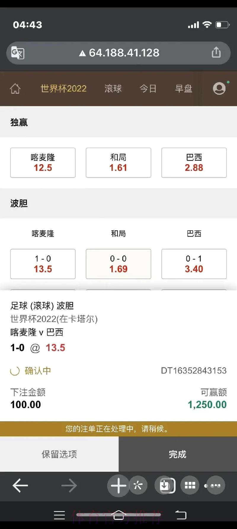 官方在线世界杯下注平台推荐 官方在线世界杯下注平台推荐